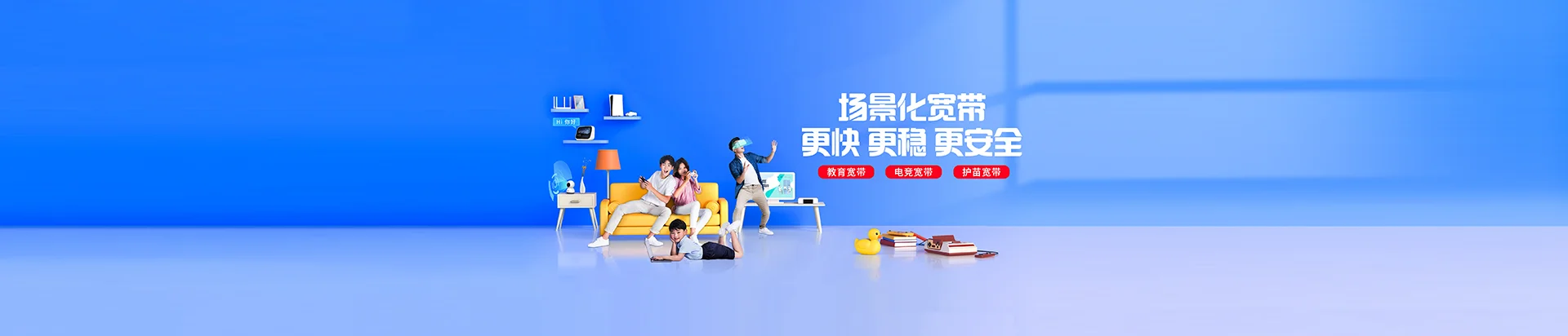 阿坝县移动宽带