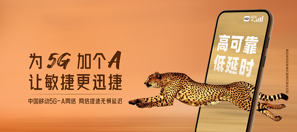 中国移动阿坝县移动宽带
